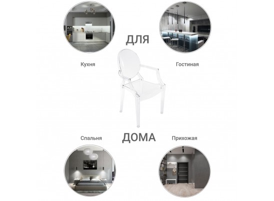 Комплект из 2-х стульев Louis Ghost прозрачный в Ростове-на-Дону