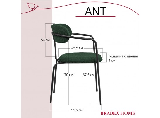 Комплект из 2-х стульев Ant букле зелёный в Ростове-на-Дону