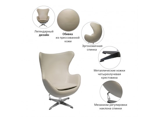 Кресло EGG CHAIR латте в Ростове-на-Дону