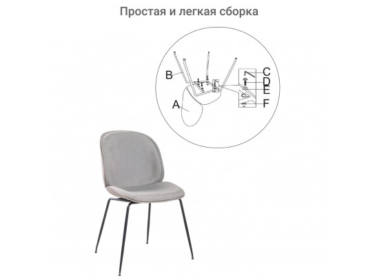 Стул Beetle soft латте в Ростове-на-Дону