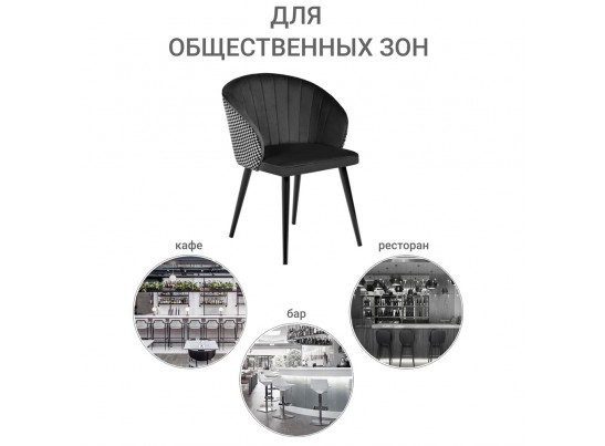 Стул Paola чёрный с жаккардом в Ростове-на-Дону