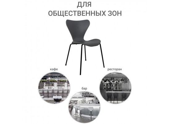 Стул Seven серый с чёрными ножками в Ростове-на-Дону