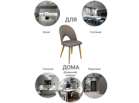 Стул Cleo латте в Ростове-на-Дону