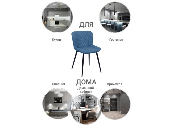 Стул Victory синий в Ростове-на-Дону