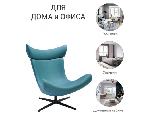 Кресло IMOLA бирюзовый в Ростове-на-Дону Кресло IMOLA бирюзовый в Ростове-на-Дону