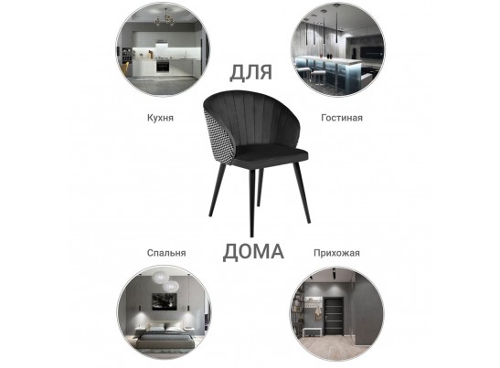 Стул Paola чёрный с жаккардом в Ростове-на-Дону