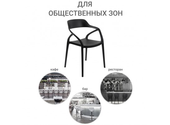 Стул Capri чёрный в Ростове-на-Дону