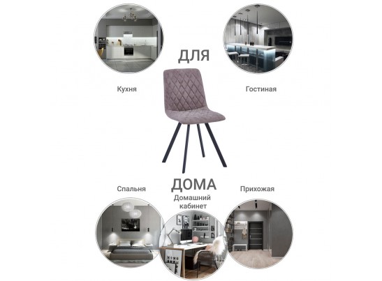 Стул Mate латте в Ростове-на-Дону