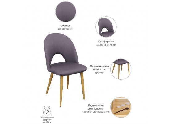 Стул Cleo коричневый в Ростове-на-Дону