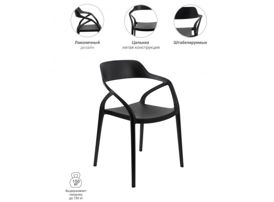Стул Capri чёрный в Ростове-на-Дону