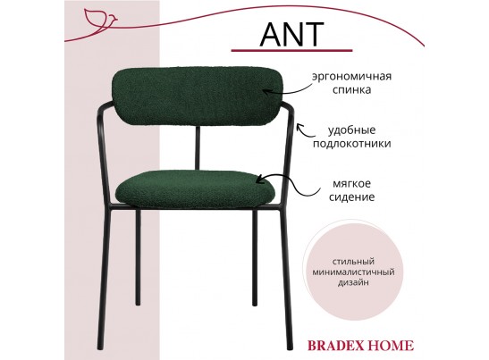 Комплект из 2-х стульев Ant букле зелёный в Ростове-на-Дону