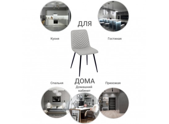 Стул Vicky латте в Ростове-на-Дону