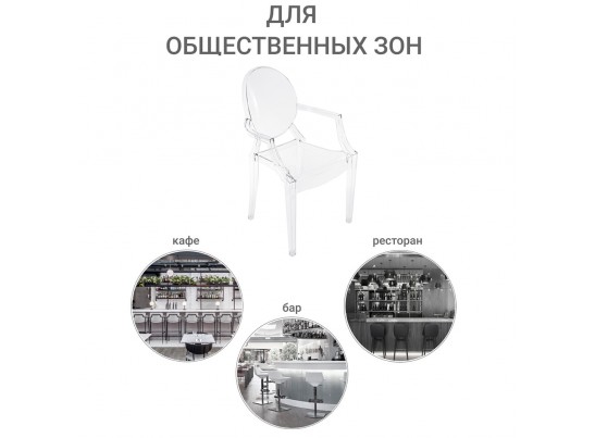 Комплект из 2-х стульев Louis Ghost прозрачный в Ростове-на-Дону