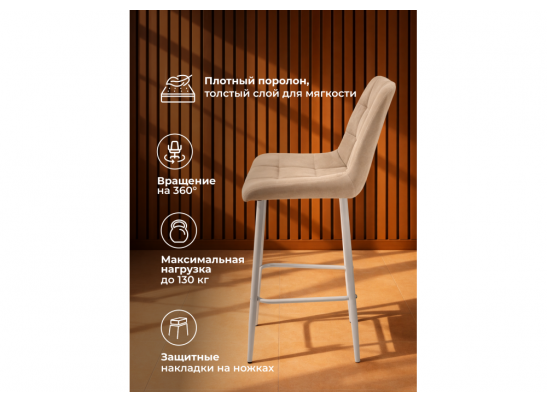 Полубарный стул Челси 360 латте (zd 290) / серый в Ростове-на-Дону