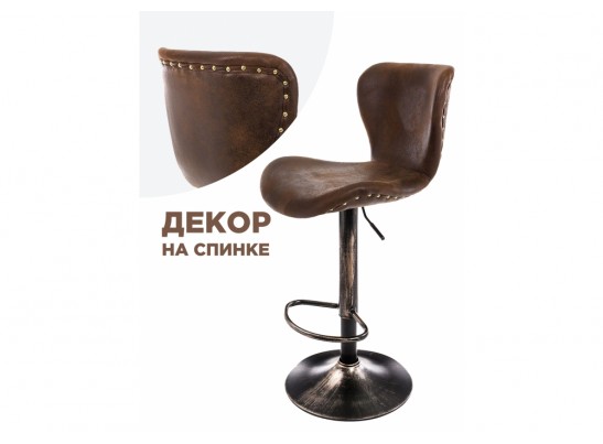 Барный стул Over vintage brown в Ростове-на-Дону