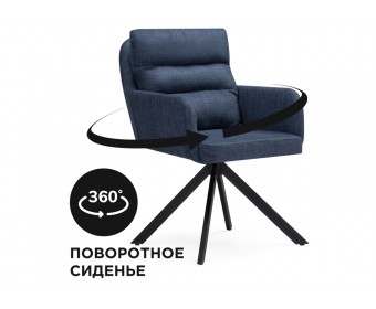 Кресло Бруно крутящееся синее / черное