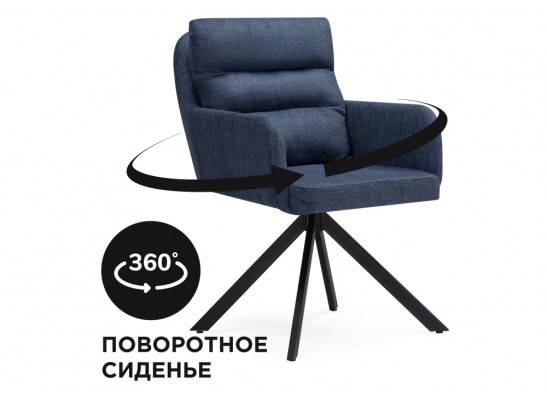 Кресло Бруно крутящееся синее / черное в Ростове-на-Дону