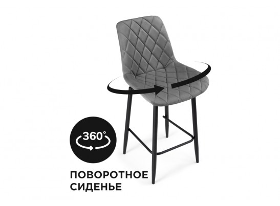 Полубарный стул Баодин К Б/К крутящийся темно-серый / черный в Ростове-на-Дону