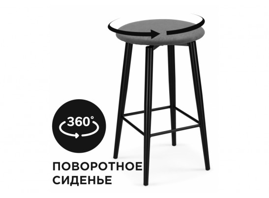 Полубарный стул Гангток крутящийся графит / черный матовый в Ростове-на-Дону