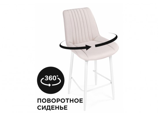 Полубарный стул Седа К крутящийся молочный / белый в Ростове-на-Дону
