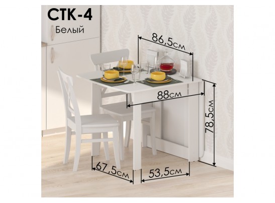 Стол-книжка СтК4 161,5х86,5х78,5 белый в Ростове-на-Дону