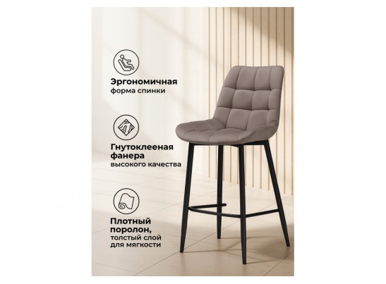 Полубарный стул Стронг латте / черный в Ростове-на-Дону