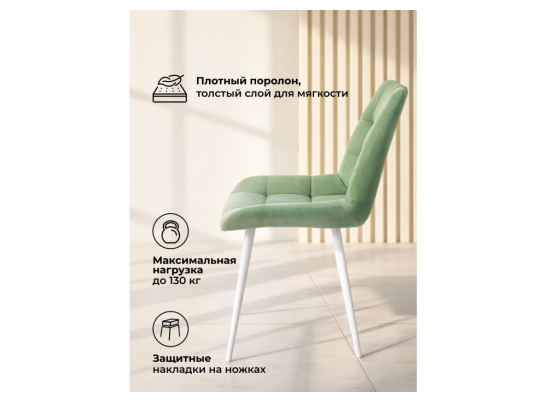 Стул на металлокаркасе Челси 360 К фисташковый (zd 651) / белый в Ростове-на-Дону