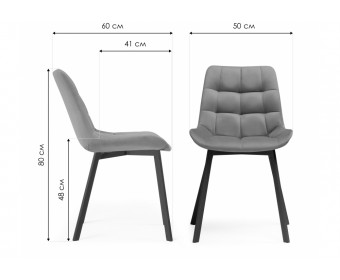 Стул на металлокаркасе Челси латте / черный