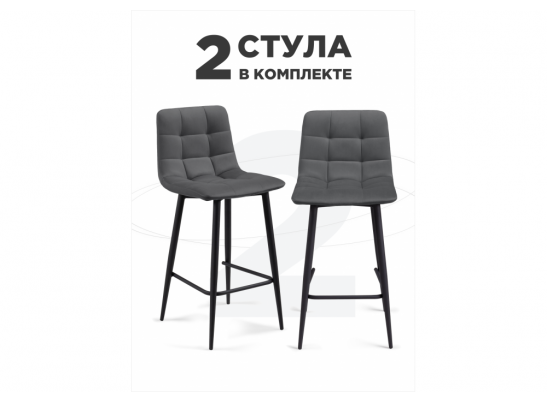 Комплект стульев полубарных Симпл 2 шт темно-серый / черный в Ростове-на-Дону