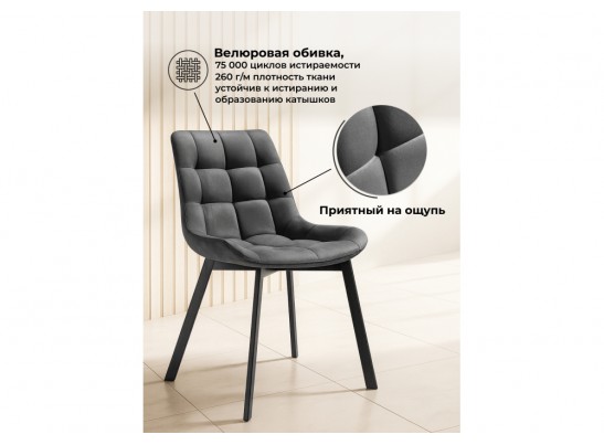 Стул на металлокаркасе Стронг вращающийся темно-серый велютто 32 / черный каркас в Ростове-на-Дону