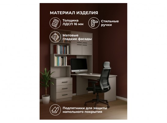 Компьютерный стол Эльброни правый кашемир в Ростове-на-Дону