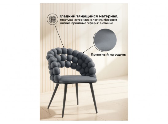 Стул на металлокаркасе Ball dark gray / black в Ростове-на-Дону