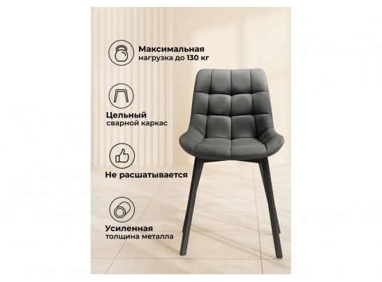 Стул на металлокаркасе Стронг вращающийся темно-серый велютто 32 / черный каркас в Ростове-на-Дону