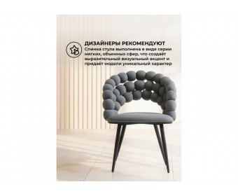Стул на металлокаркасе Ball dark gray / black