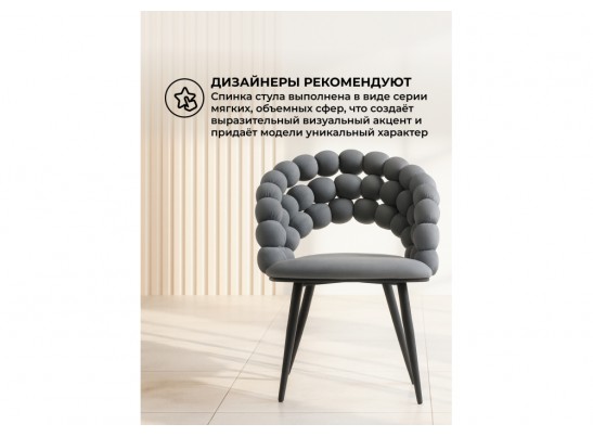 Стул на металлокаркасе Ball dark gray / black в Ростове-на-Дону
