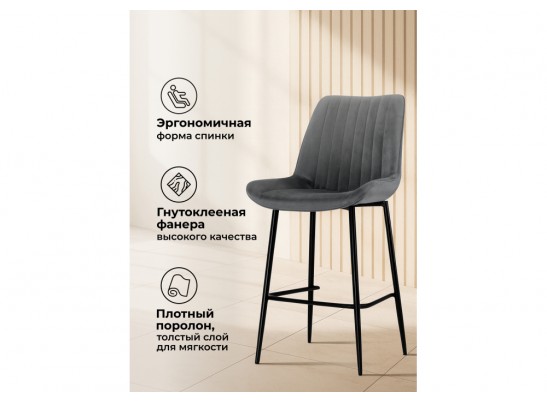Полубарный стул Вейв темно-серый / черный в Ростове-на-Дону