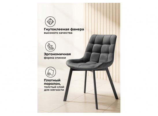 Стул на металлокаркасе Стронг вращающийся темно-серый велютто 32 / черный каркас в Ростове-на-Дону