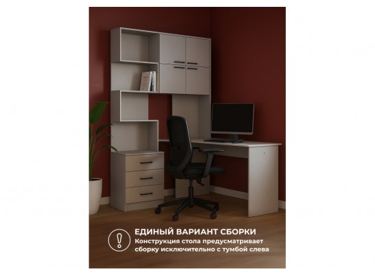 Компьютерный стол Эльброни правый кашемир в Ростове-на-Дону