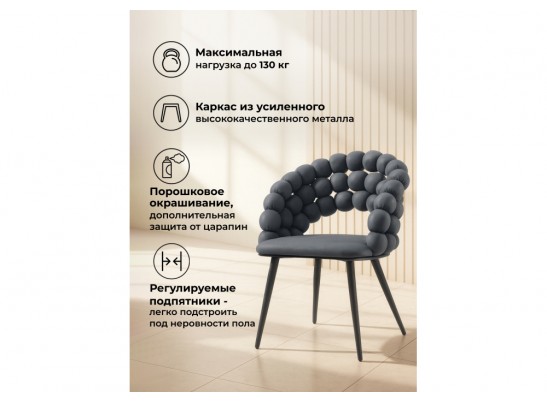 Стул на металлокаркасе Ball dark gray / black в Ростове-на-Дону