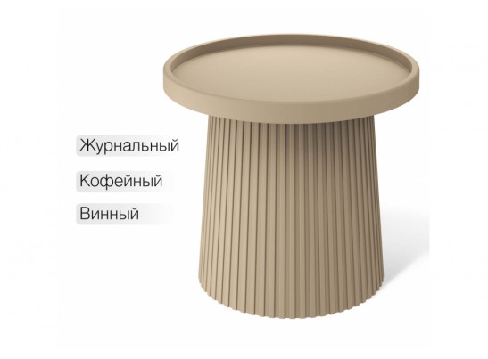 Журнальный стол Sheffilton SHT-CT94 Капучино в Ростове-на-Дону