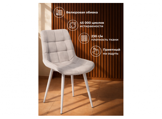 Стул на металлокаркасе Челси 360 К латте (zd 290) / серый в Ростове-на-Дону