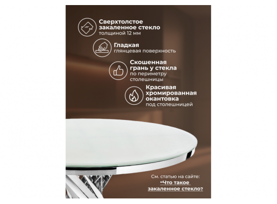 Стол Twist steel / white в Ростове-на-Дону