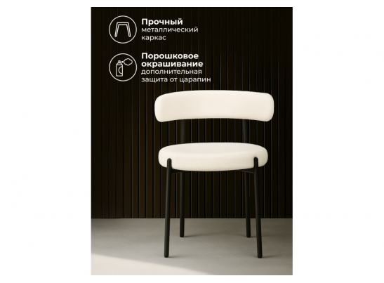 Стул на металлокаркасе Rudi white / black в Ростове-на-Дону