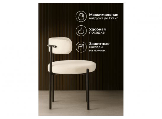 Стул на металлокаркасе Rudi white / black в Ростове-на-Дону