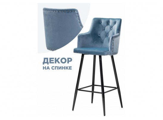 Барный стул Ofir blue в Ростове-на-Дону