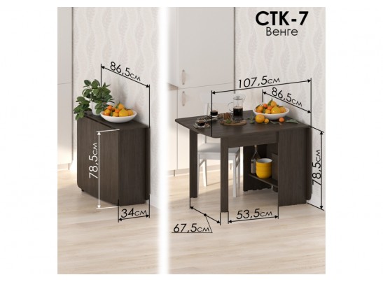 Стол обеденный раздвижной СтК7 венге в Ростове-на-Дону