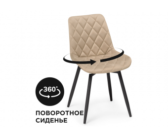Стул на металлокаркасе Баодин К крутящийся бежевый / черный