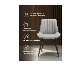 Стул на металлокаркасе Вейв светло-серый (hl 63) / 10К черный каркас