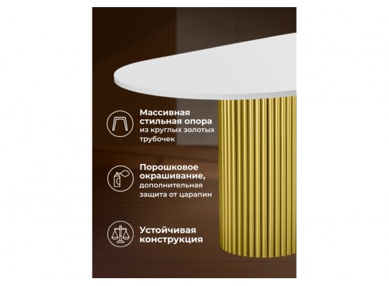 Деревянный стол Барон О 180 х 90 белая пленка шагрень / золотые ноги в Ростове-на-Дону