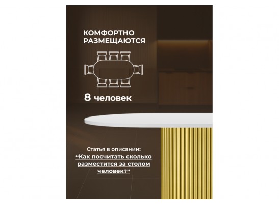 Деревянный стол Барон О 180 х 90 белая пленка шагрень / золотые ноги в Ростове-на-Дону
